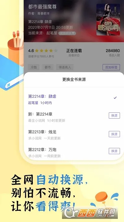 ���ſ���2019��汾v1.16.0 �ֻ����ͼ0