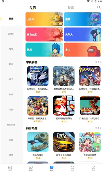 ������ٷ��������ذ�װv1.53.0 ��׿���ͼ0