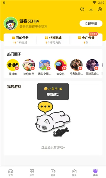 ������ٷ��������ذ�װv1.53.0 ��׿���ͼ2