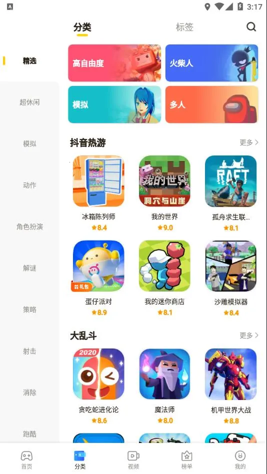 ������ٷ��������ذ�װv1.53.0 ��׿���ͼ3