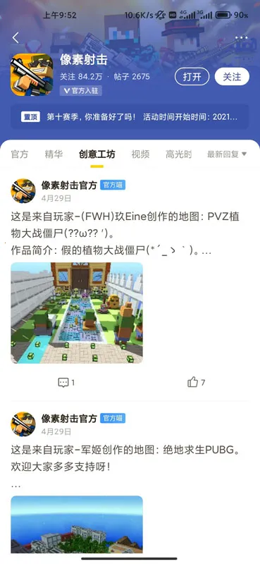 ������ٷ��������ذ�װv1.53.0 ��׿���ͼ4