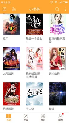 小书亭旧版本下载v1.9.1 安卓版截图1