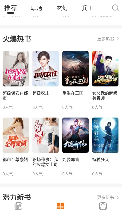 小书亭旧版本下载v1.9.1 安卓版截图2