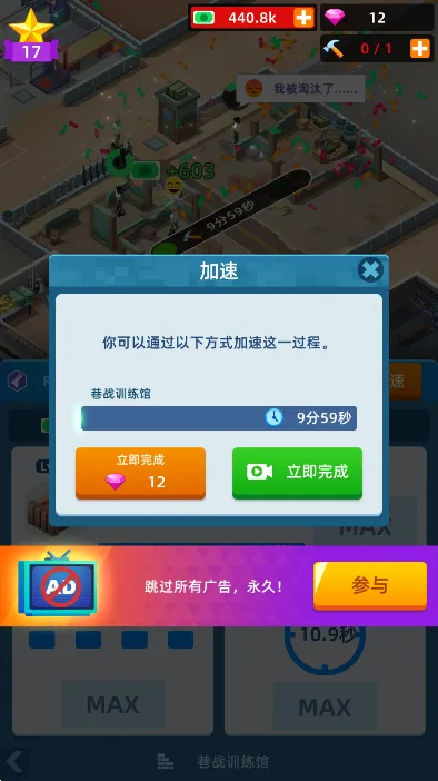 陆军大亨放置基地破解版v0.13.1 免费版截图0