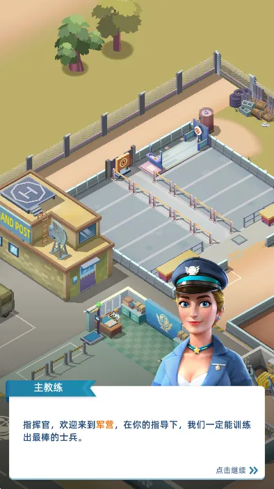 陆军大亨放置基地破解版v0.13.1 免费版截图1