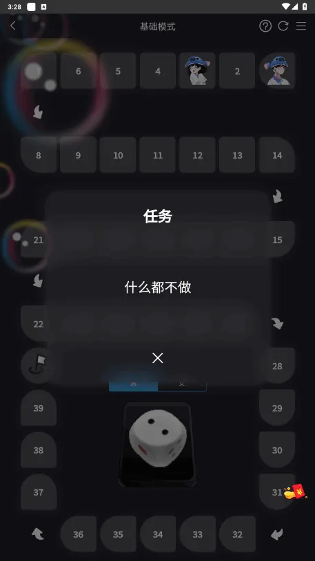 情侣飞行棋高阶版破解版v1.7.0 官方正版截图1