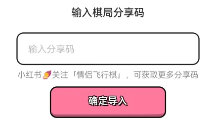 情侣飞行棋高阶版破解版 情侣飞行棋高阶版破解版