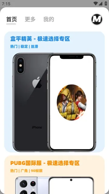 ����mxpro���°汾v2.0 ��׿���ͼ3