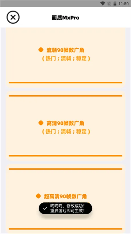 ����mxpro���°汾v2.0 ��׿���ͼ1