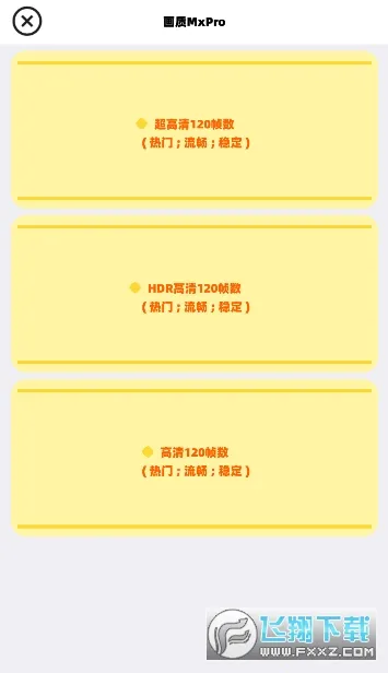 ����mxpro���°汾v2.0 ��׿���ͼ0