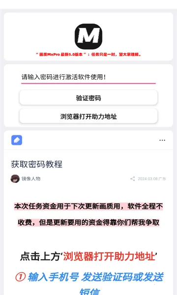 ����mxpro���°汾