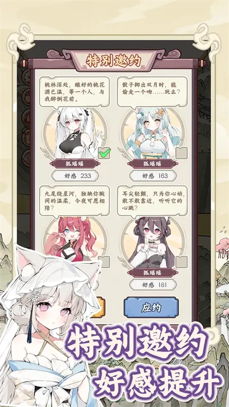 狐仙美人养成日记内置mod菜单v1.0.0 官方正版截图4