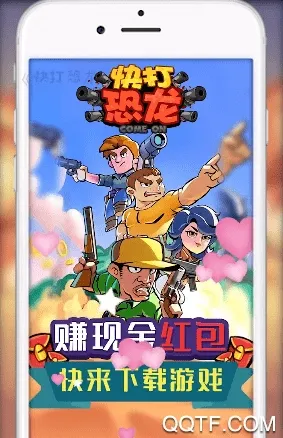 快打恐龙免费下载v1.003 官方正版截图3