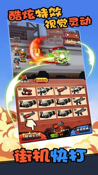 快打恐龙免费下载v1.003 官方正版截图4