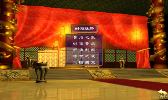 三国群英荟萃免广告奖励v1.002 官方正版截图1