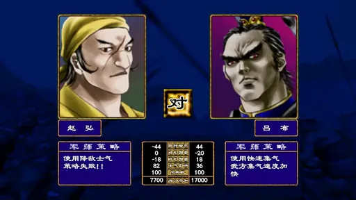 三国群英荟萃免广告奖励v1.002 官方正版截图4