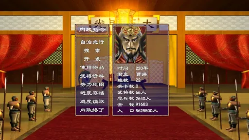 三国群英荟萃免广告奖励v1.002 官方正版截图3