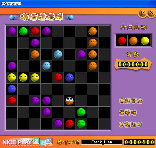 搞怪碰碰球app下载v2.7 免费版截图2