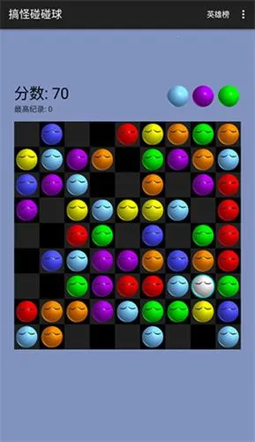 搞怪碰碰球app下载 搞怪碰碰球app下载
