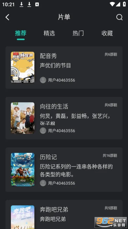 ��ŸӰ��ios��Ѱ�V1.1.7 �ֻ����ͼ0