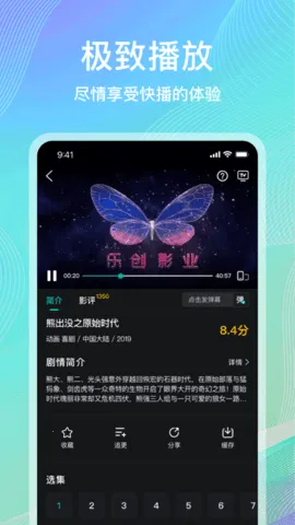 ��ŸӰ��ios��Ѱ�V1.1.7 �ֻ����ͼ4