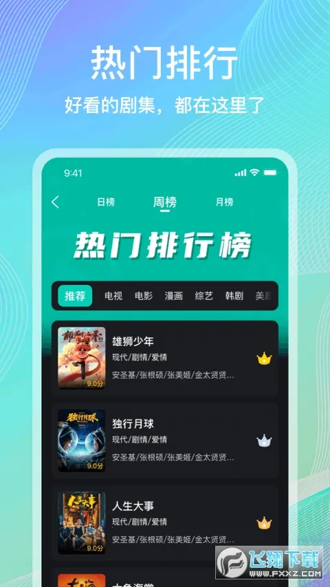 ��ŸӰ��ios��Ѱ�V1.1.7 �ֻ����ͼ1