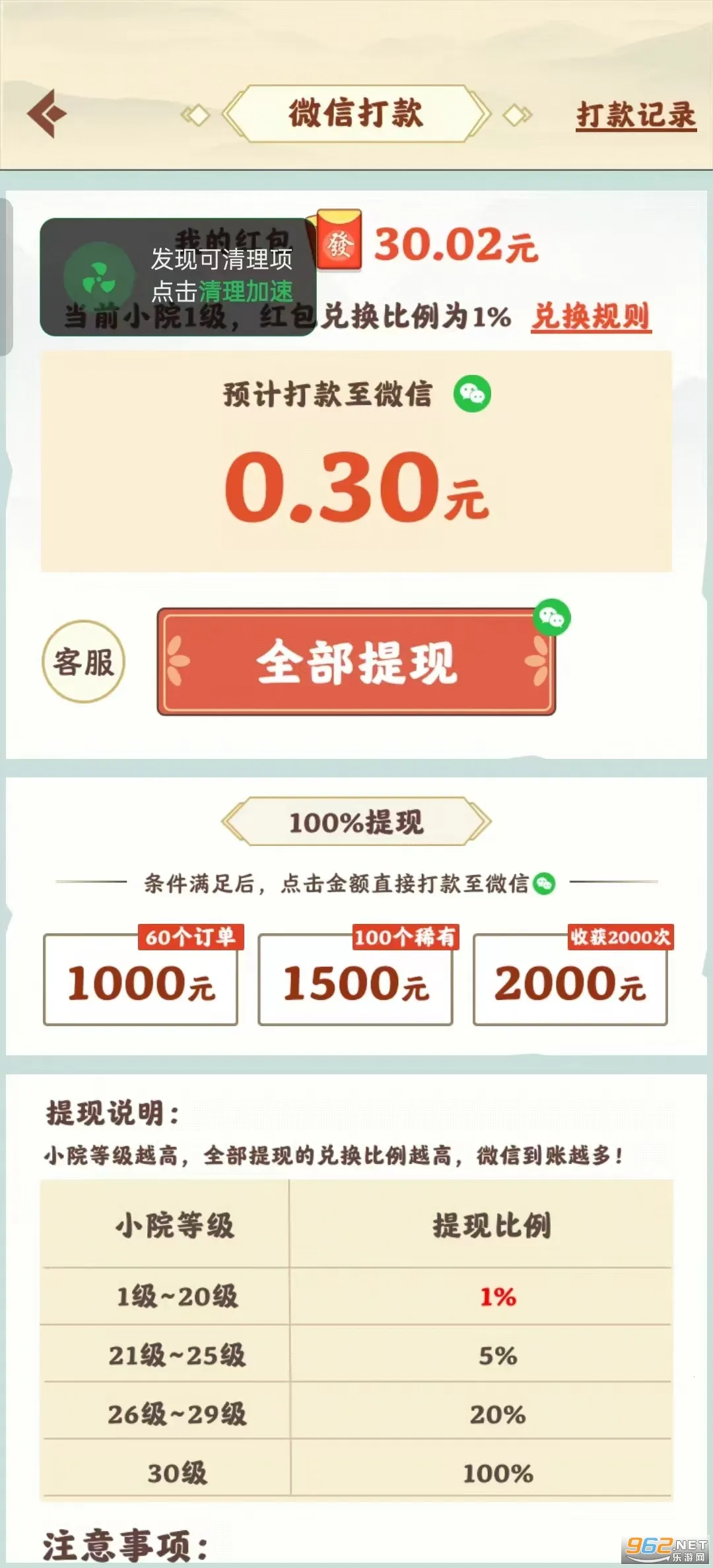 ����СԺ����v1.1.0 �ٷ������ͼ0