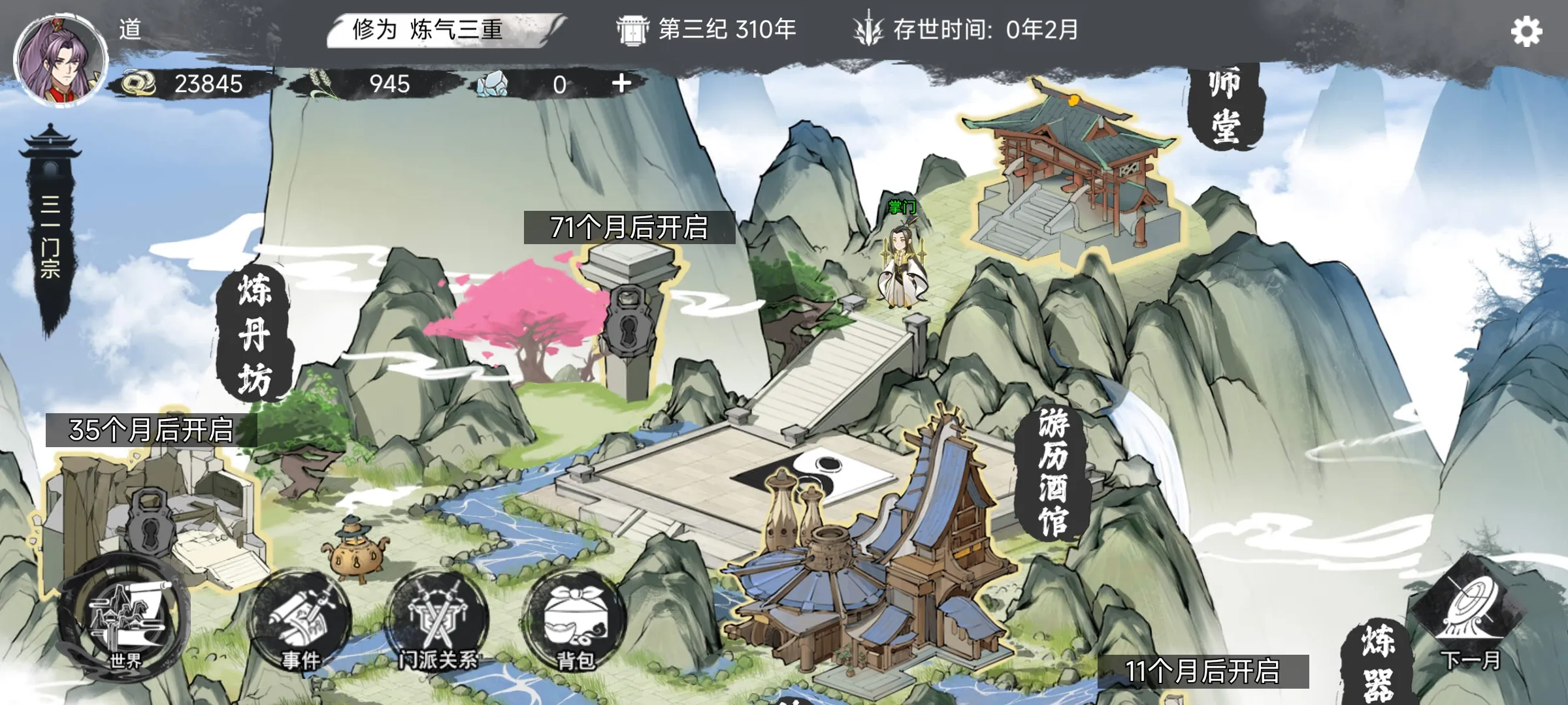 �ҵ����������ƽ��v1.0.1 �ֻ����ͼ1