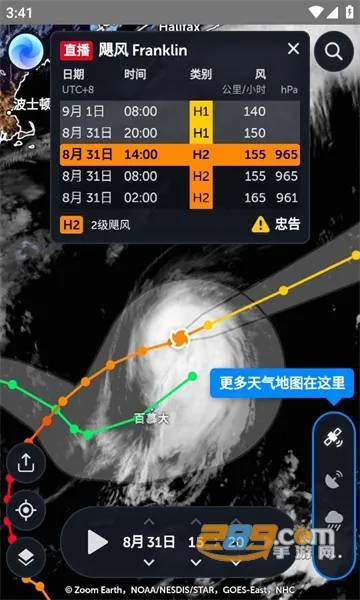 zoomearth������ͼv4.0.1 ��Ѱ��ͼ2