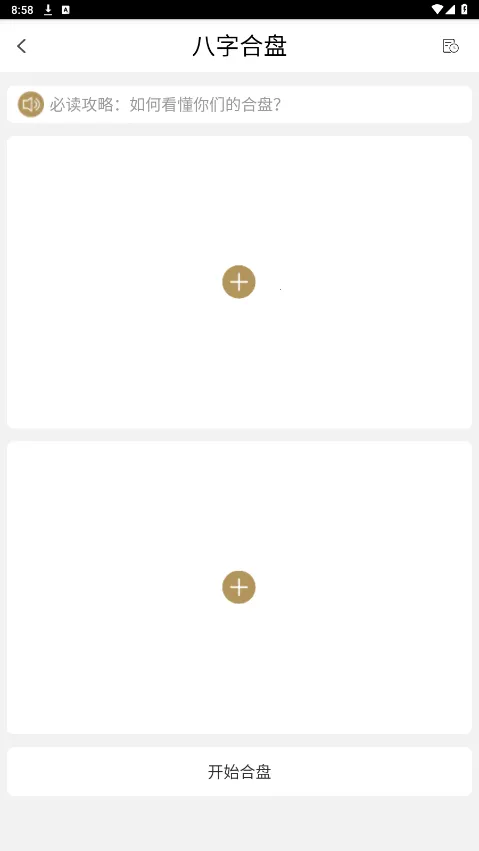 �������app��������v2.6.8 �ٷ������ͼ4