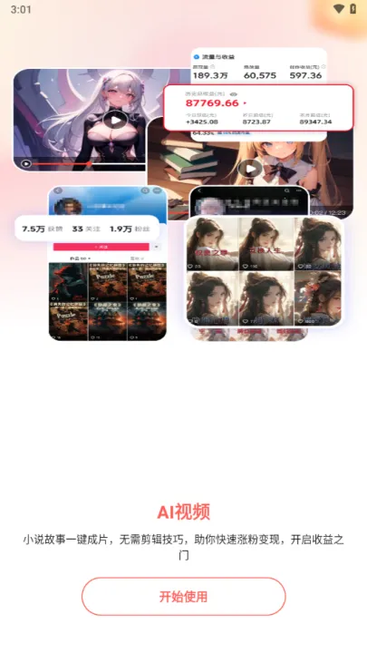 LumaAi��׿���������v0.5.7 ��Ѱ��ͼ1