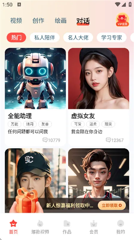 LumaAi��׿���������v0.5.7 ��Ѱ��ͼ2