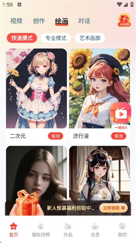 LumaAi��׿���������v0.5.7 ��Ѱ��ͼ3