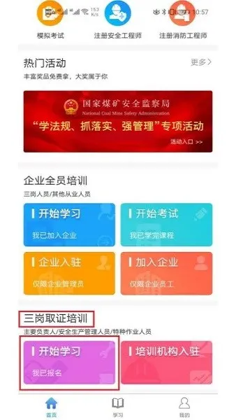 ���������߽�����ѵƽ̨