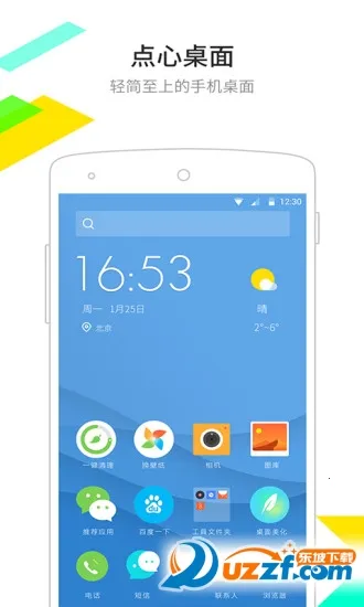 ��������ٷ�v6.5.8 ��׿���ͼ0