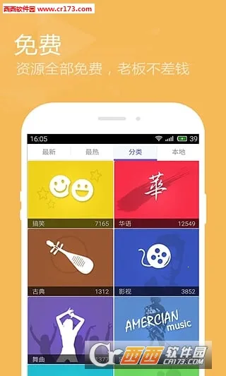 ��������ٷ�v6.5.8 ��׿���ͼ3