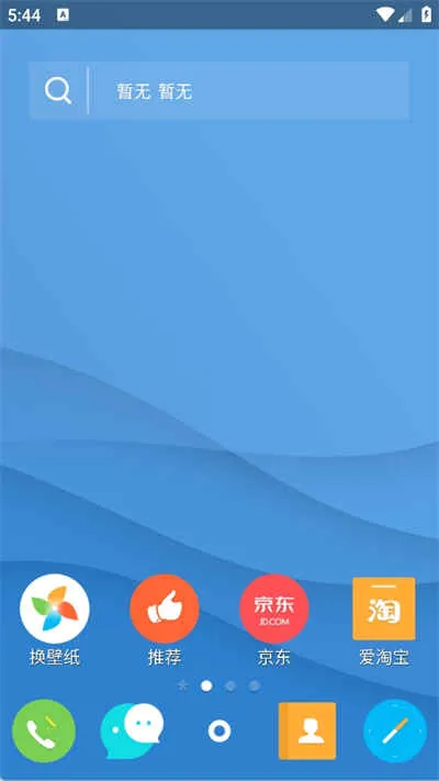 ��������ٷ�v6.5.8 ��׿���ͼ4