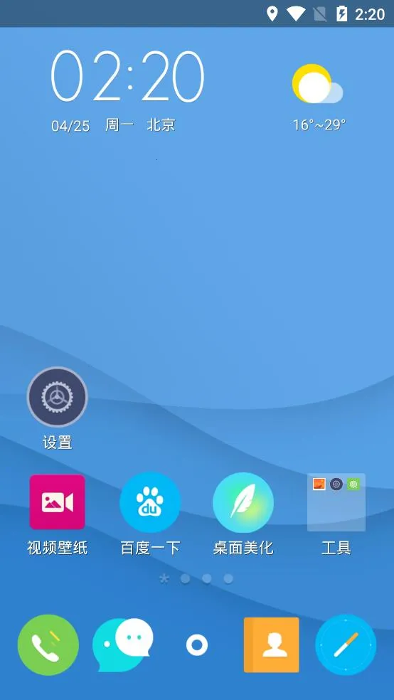 ��������appv6.5.8 ��Ѱ��ͼ4