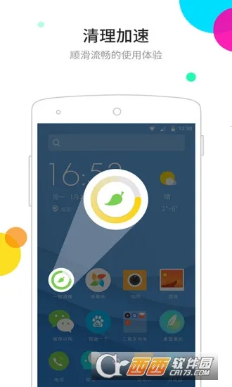 ��������appv6.5.8 ��Ѱ��ͼ2