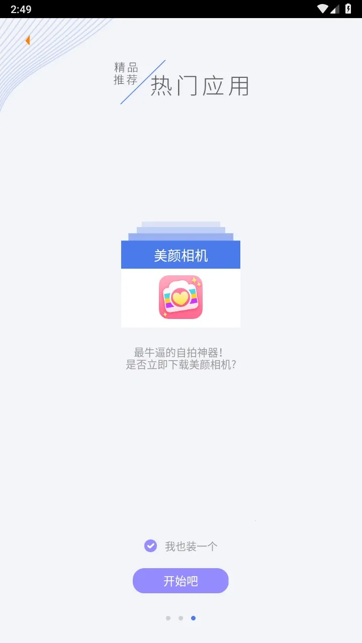 ��������appv6.5.8 ��Ѱ��ͼ3