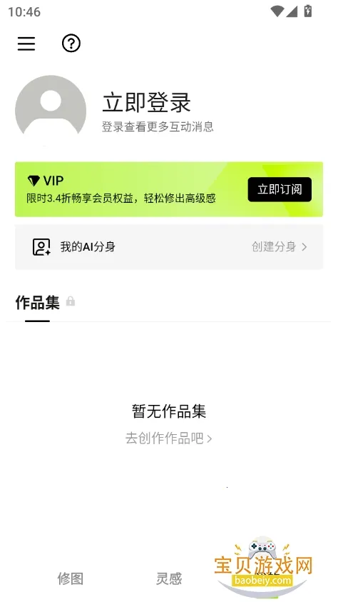 ��ͼvip������v13.7.0 ��׿���ͼ0