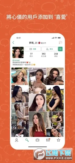 ometv�����������v605032 �ֻ����ͼ0