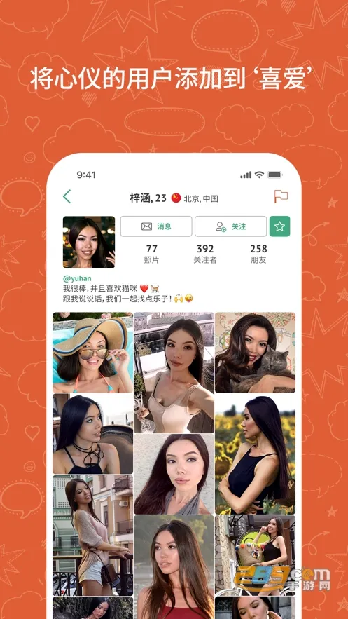 ometv�����������v605032 �ֻ����ͼ3