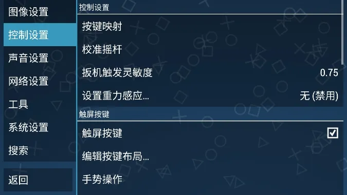 ppssppģ������׿��v1.19.2-148-f44b4e31e6c908d8fbc500ab98e7e55e7004945 �ֻ����ͼ3