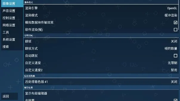 ppssppģ������׿��v1.19.2-148-f44b4e31e6c908d8fbc500ab98e7e55e7004945 �ֻ����ͼ4