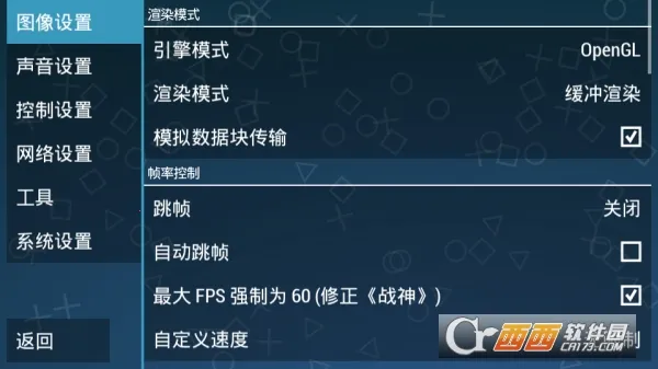 ppssppģ������׿��v1.19.2-148-f44b4e31e6c908d8fbc500ab98e7e55e7004945 �ֻ����ͼ1