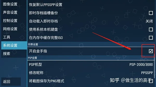 ppssppģ������׿��