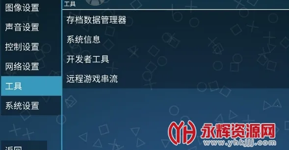 ppssppģ����iosv1.19.2-148-f44b4e31e6c908d8fbc500ab98e7e55e7004945 ��׿���ͼ3