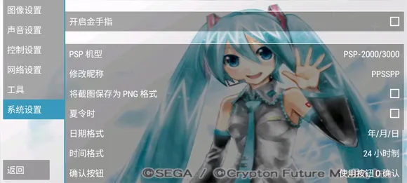 ppssppģ����ios