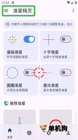 ׼�Ǿ����ƽ��